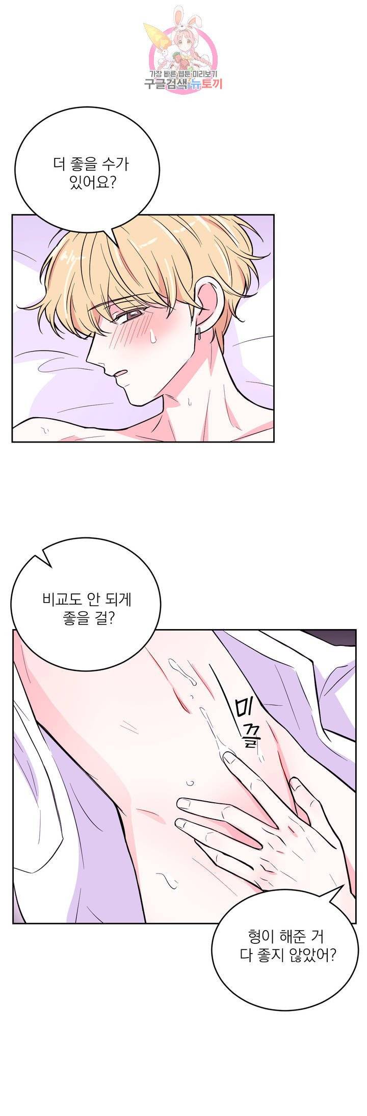 체험! XX의 현장 20화 20