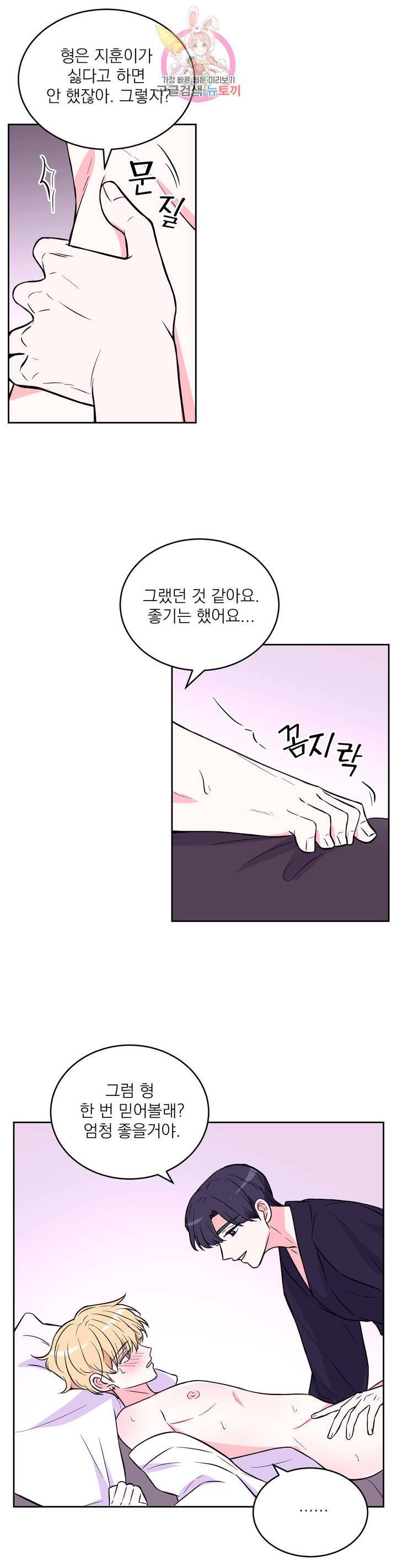 체험! XX의 현장 20화 21