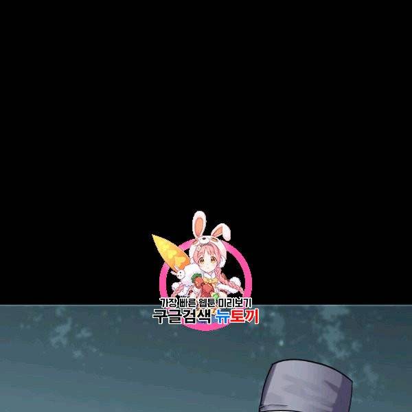 화산전생 152화 1