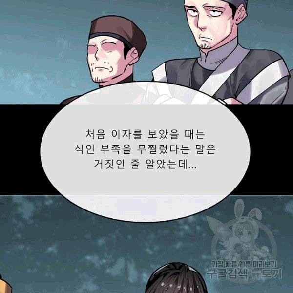 화산전생 152화 2