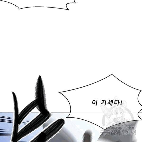 화산전생 152화 7