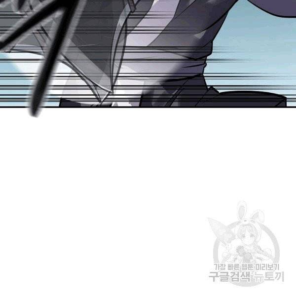 화산전생 152화 11