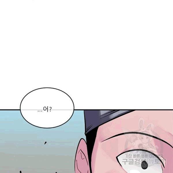 화산전생 152화 14