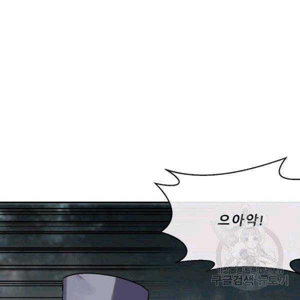 화산전생 152화 17