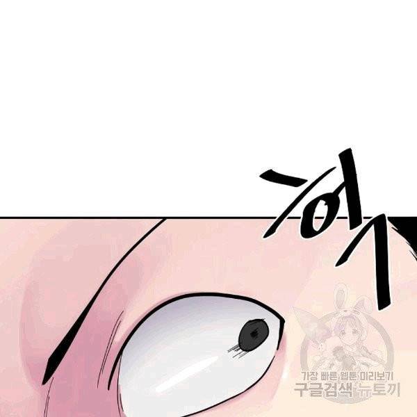 화산전생 152화 19