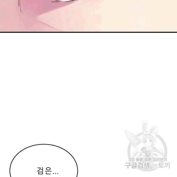 화산전생 152화 20