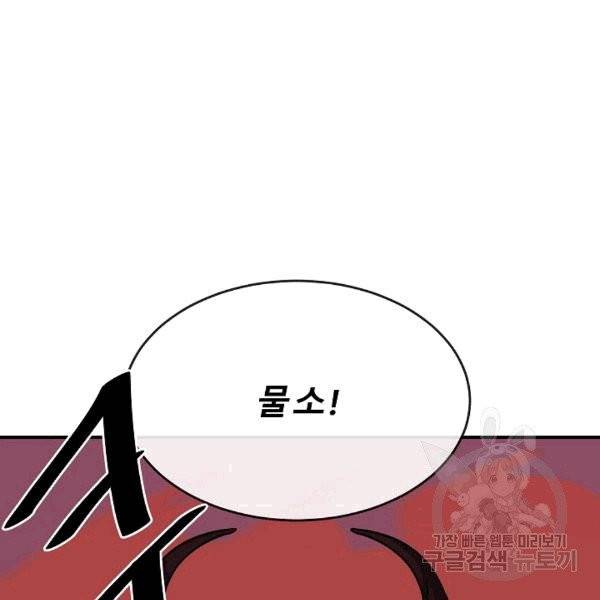 화산전생 152화 22