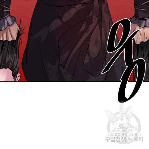 화산전생 152화 24