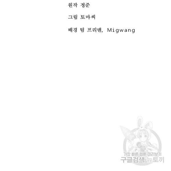 화산전생 152화 27