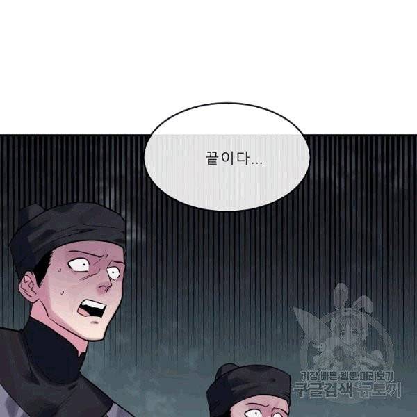화산전생 152화 29