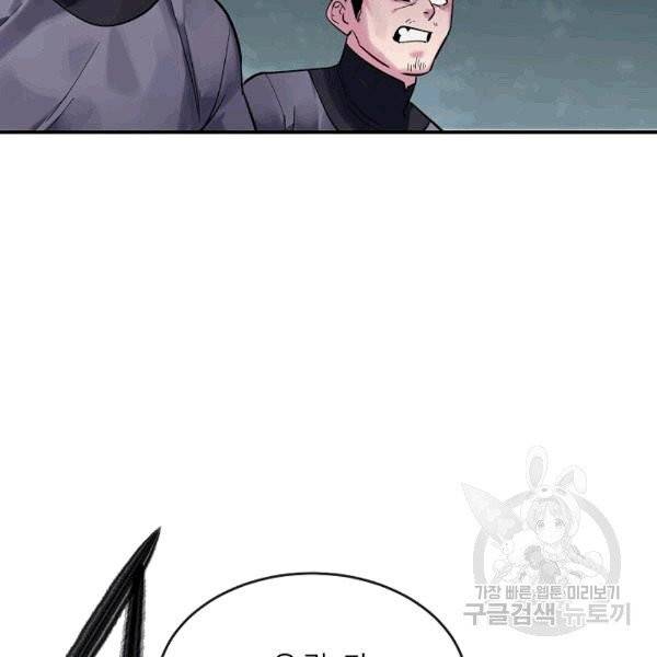 화산전생 152화 30