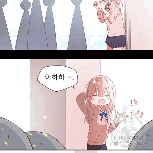 뉴턴의 꽃망울 26화 10
