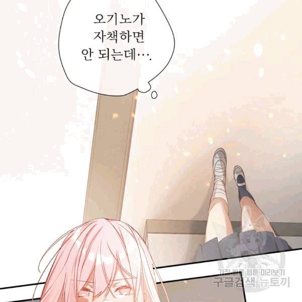 뉴턴의 꽃망울 26화 12