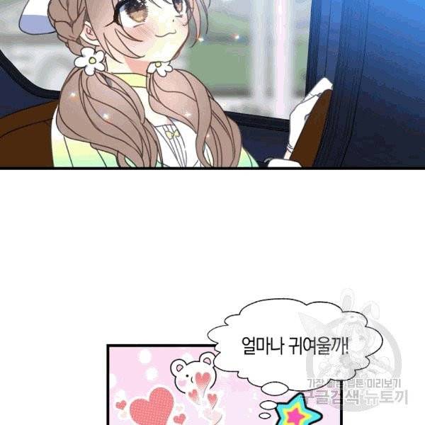 폐하, 또 죽이진 말아주세요 28화 6