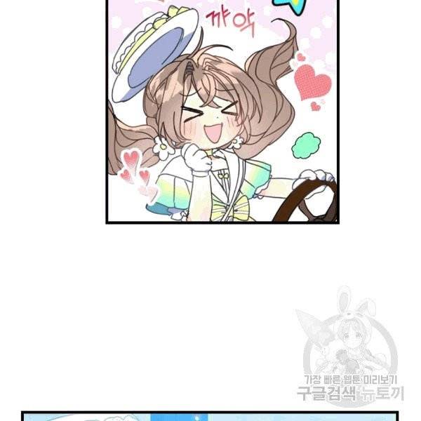 폐하, 또 죽이진 말아주세요 28화 7