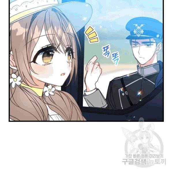 폐하, 또 죽이진 말아주세요 28화 8