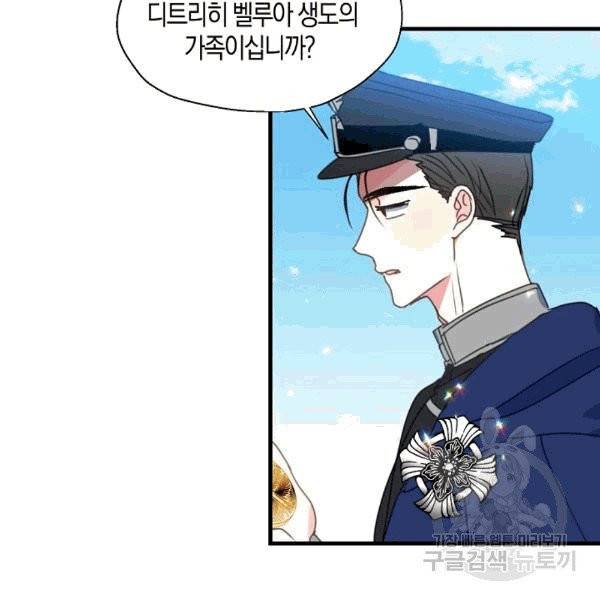 폐하, 또 죽이진 말아주세요 28화 15