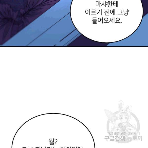 에보니 66화 4