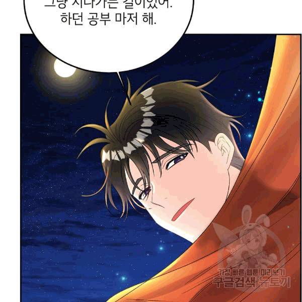 에보니 66화 5