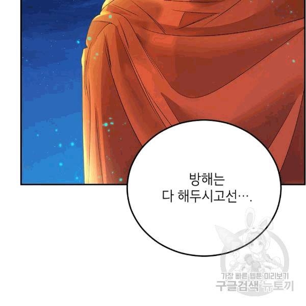 에보니 66화 6