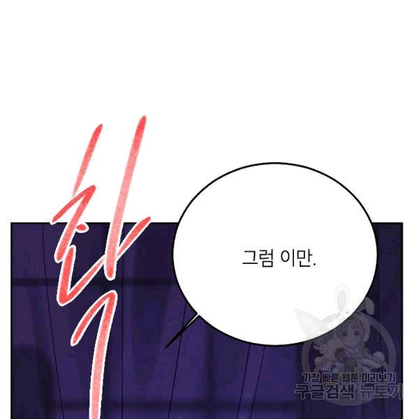 에보니 66화 7
