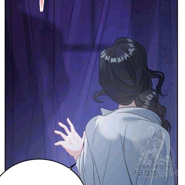 에보니 66화 8