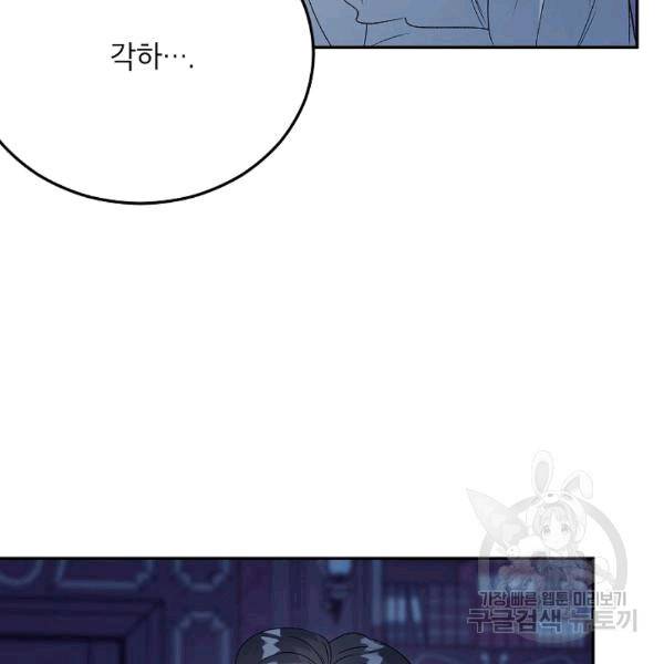 에보니 66화 9