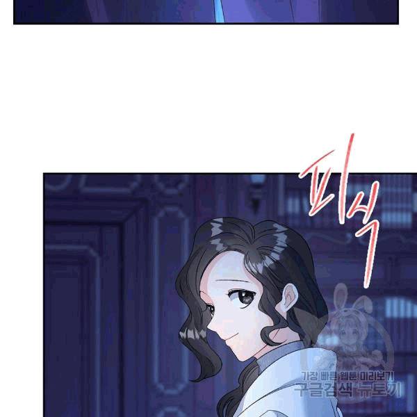 에보니 66화 12