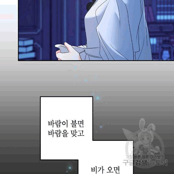 에보니 66화 13