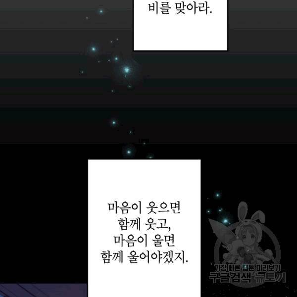 에보니 66화 14