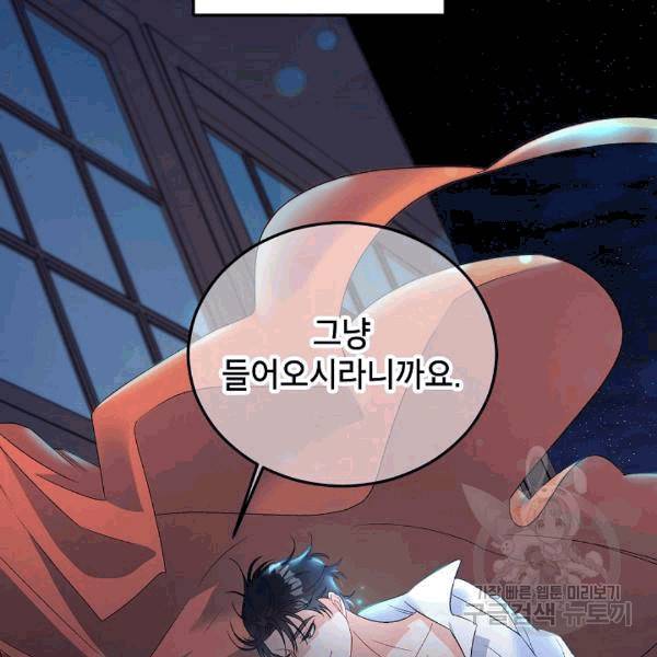 에보니 66화 15
