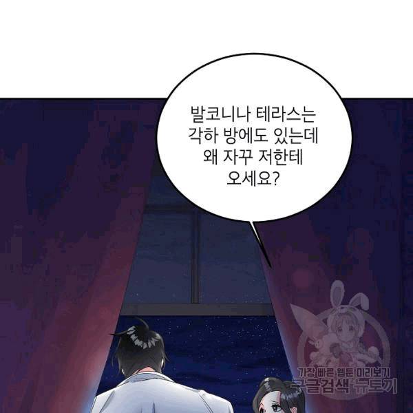 에보니 66화 19