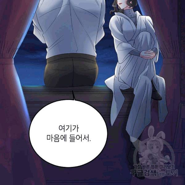 에보니 66화 20