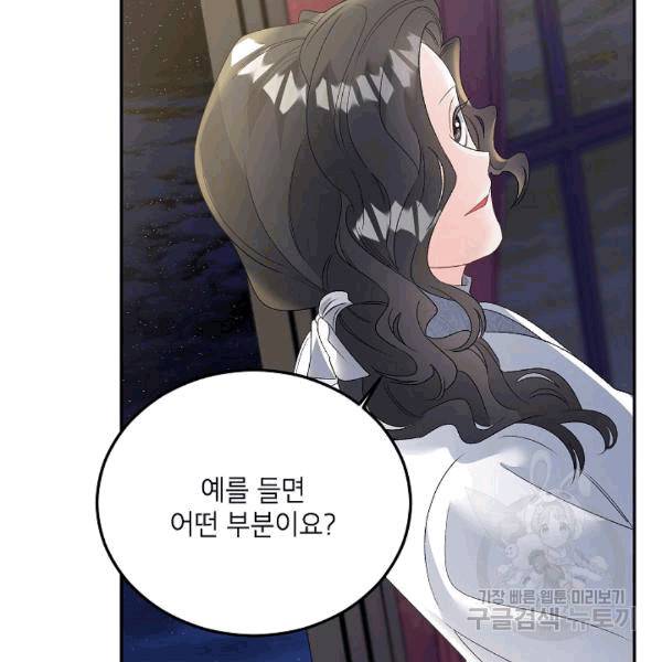 에보니 66화 22