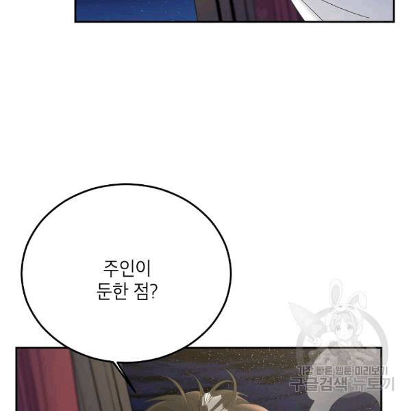 에보니 66화 23