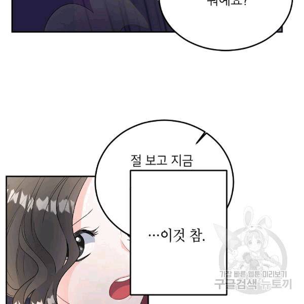 에보니 66화 25