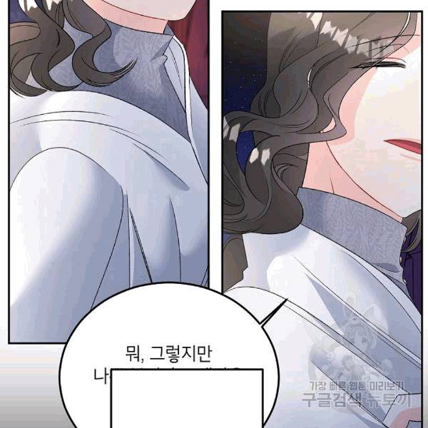 에보니 66화 26
