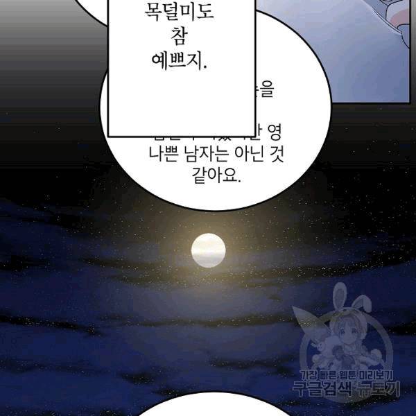 에보니 66화 27