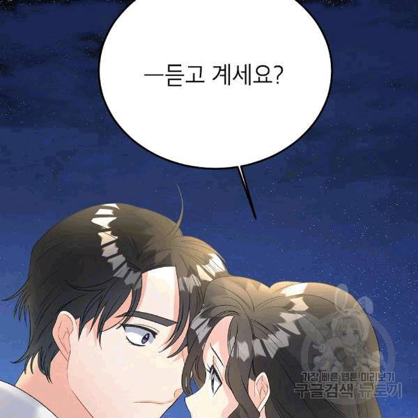 에보니 66화 28