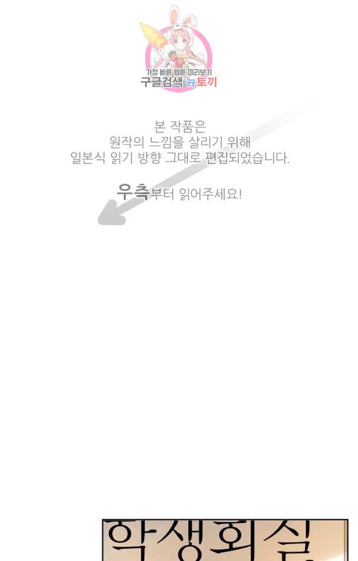 카카오79  244화 집착 (2) 1