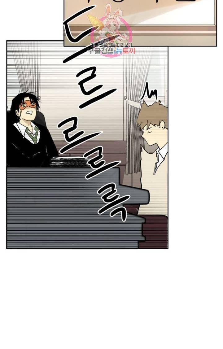 카카오79  244화 집착 (2) 2
