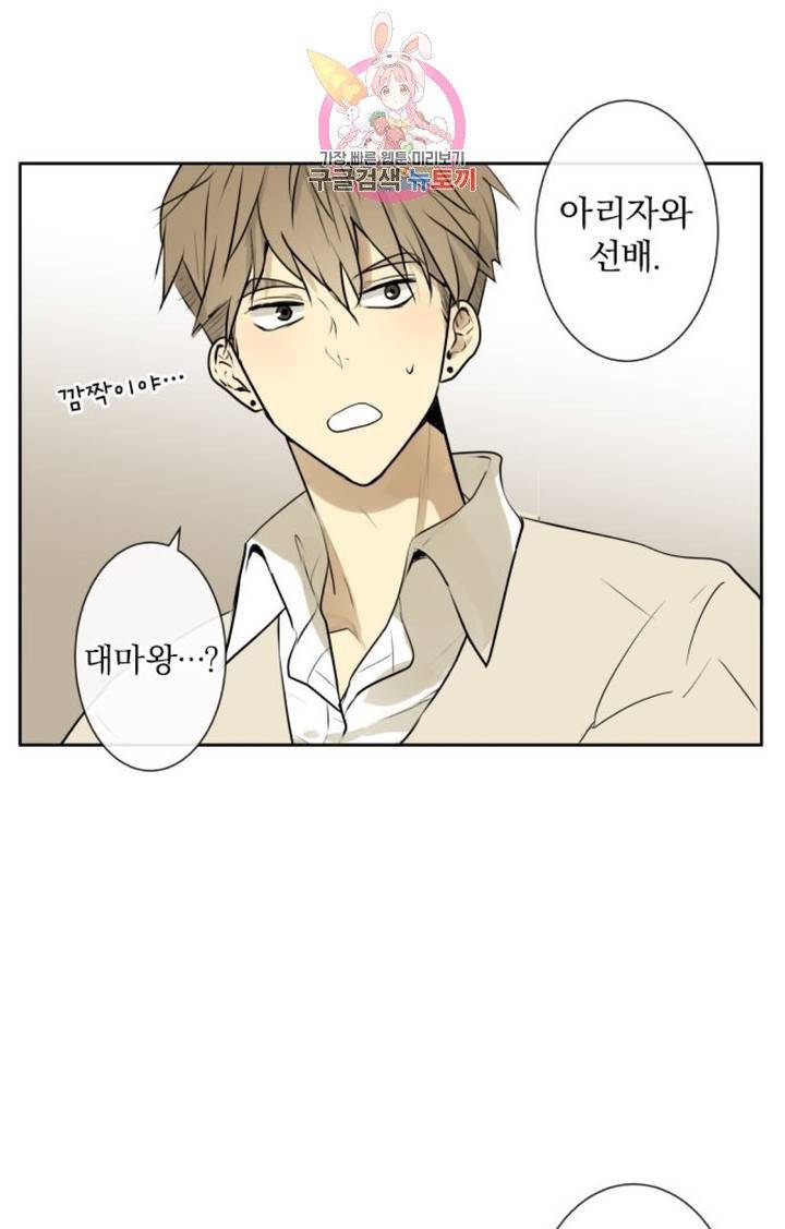 카카오79  244화 집착 (2) 3