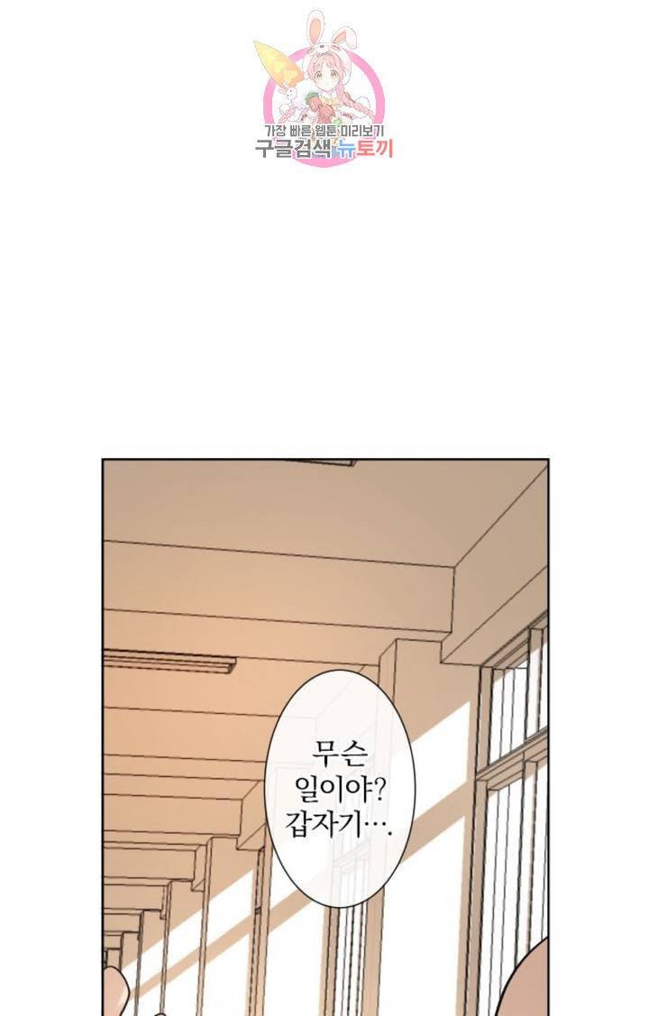 카카오79  244화 집착 (2) 6