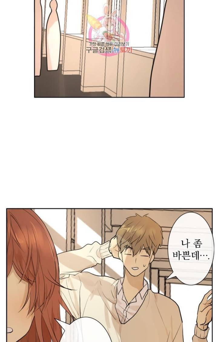카카오79  244화 집착 (2) 7