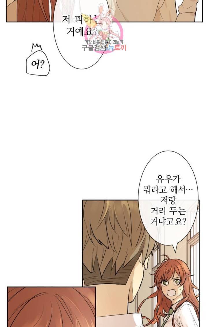 카카오79  244화 집착 (2) 8