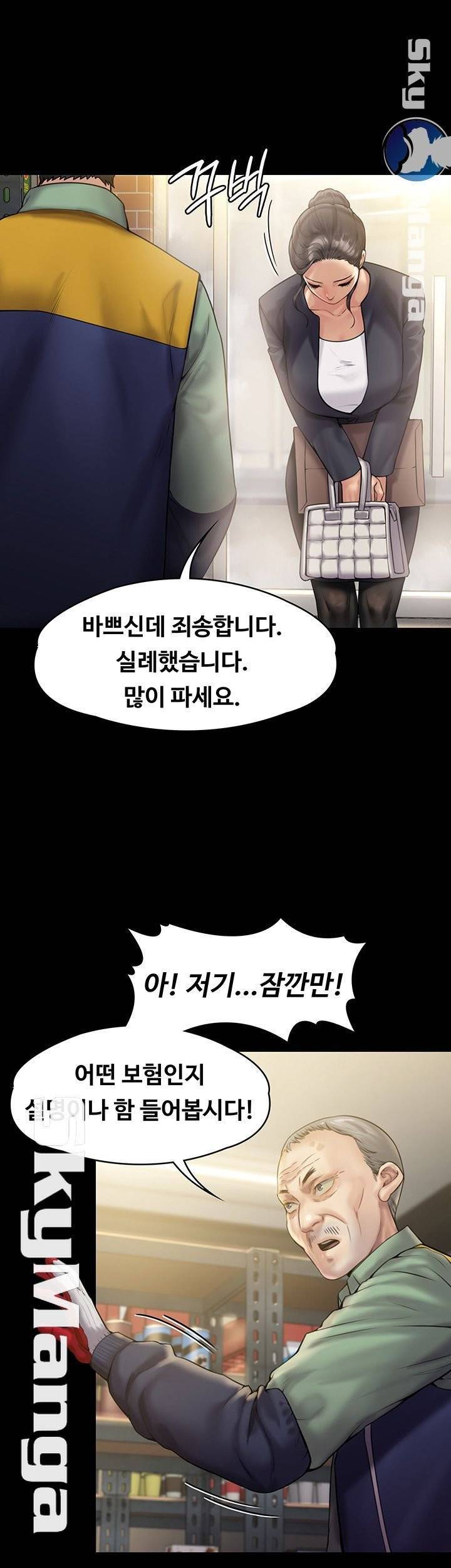 집주인 딸내미 148화 2