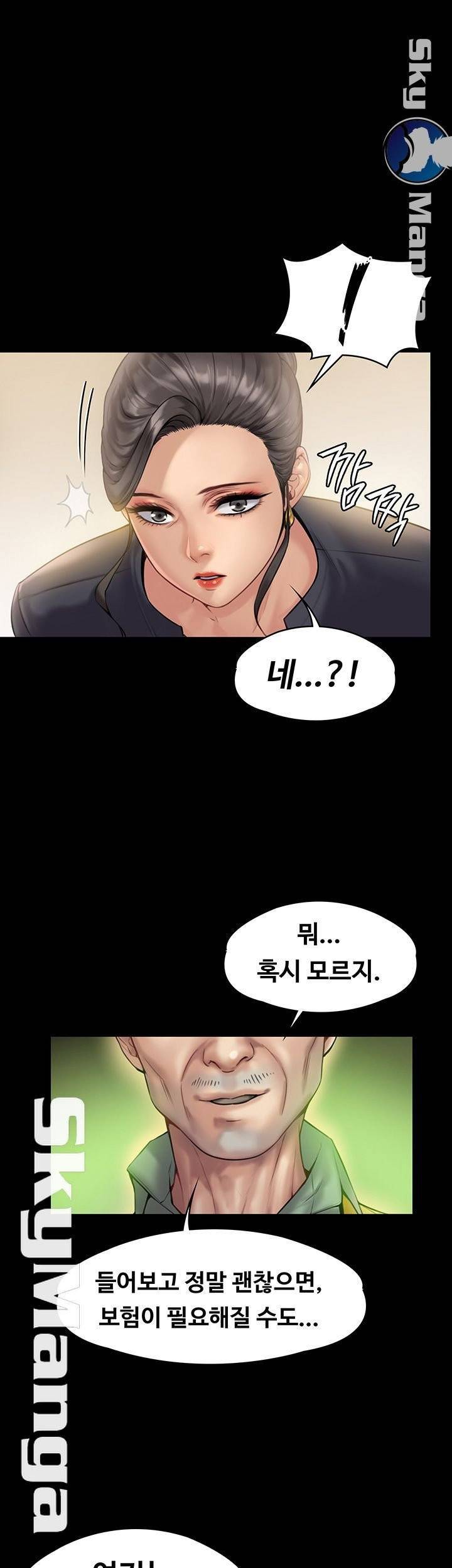집주인 딸내미 148화 3