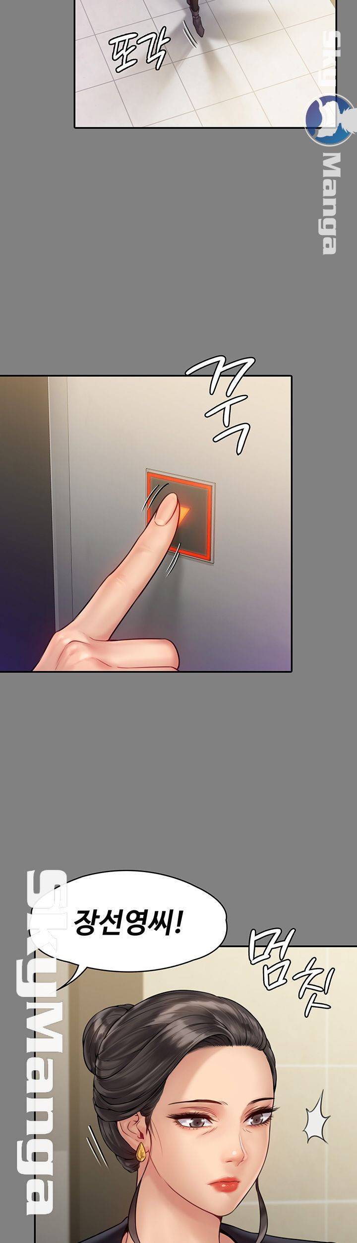 집주인 딸내미 148화 7