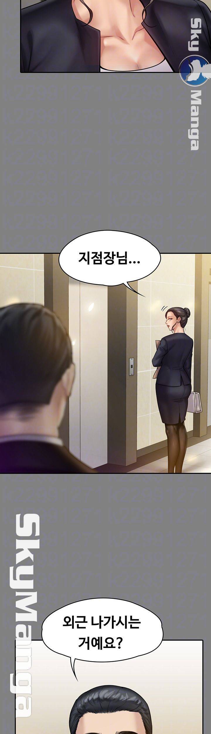 집주인 딸내미 148화 8