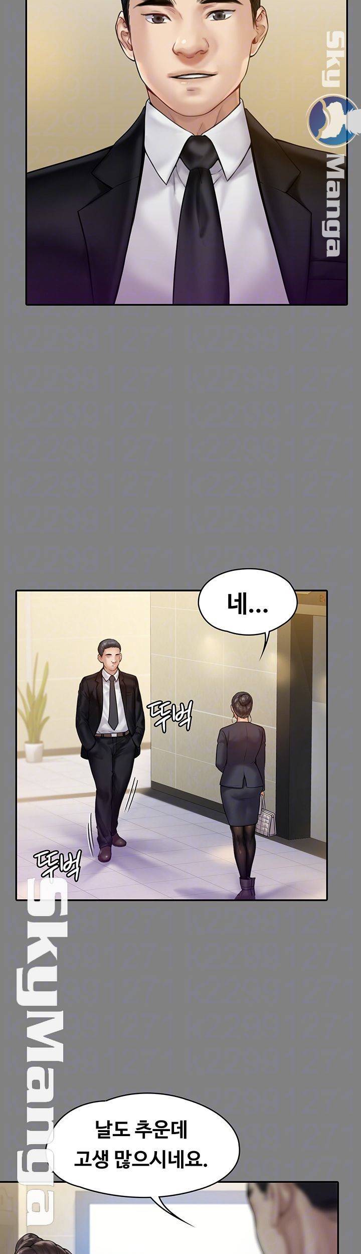 집주인 딸내미 148화 9